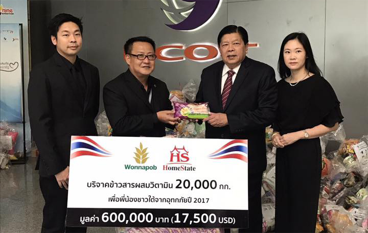 为2017年向泰国南部地区的水灾灾民捐赠了，20,000 公斤维他命香米。