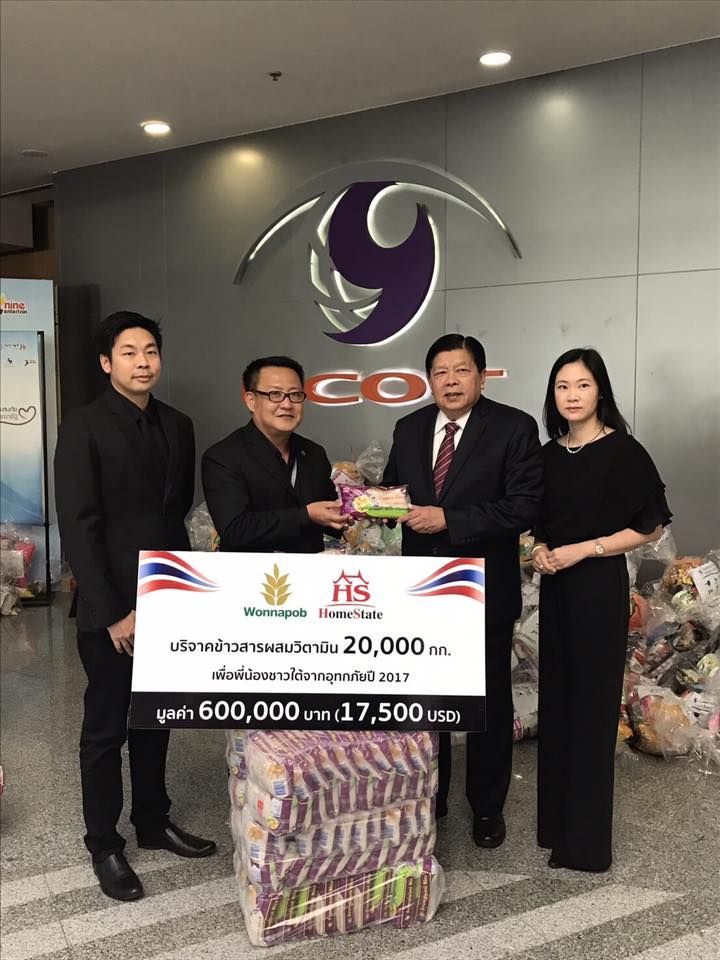 DONATE VITAMIN ENRICHED RICE TO SOUTH OF THAILAND 2017
