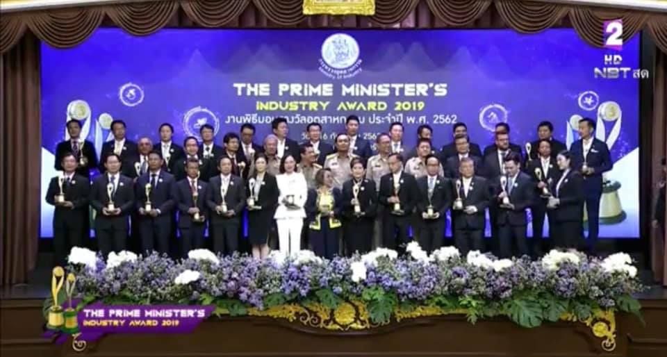 Prime Minister’s Industry Award 2019 สาขา Quality Management