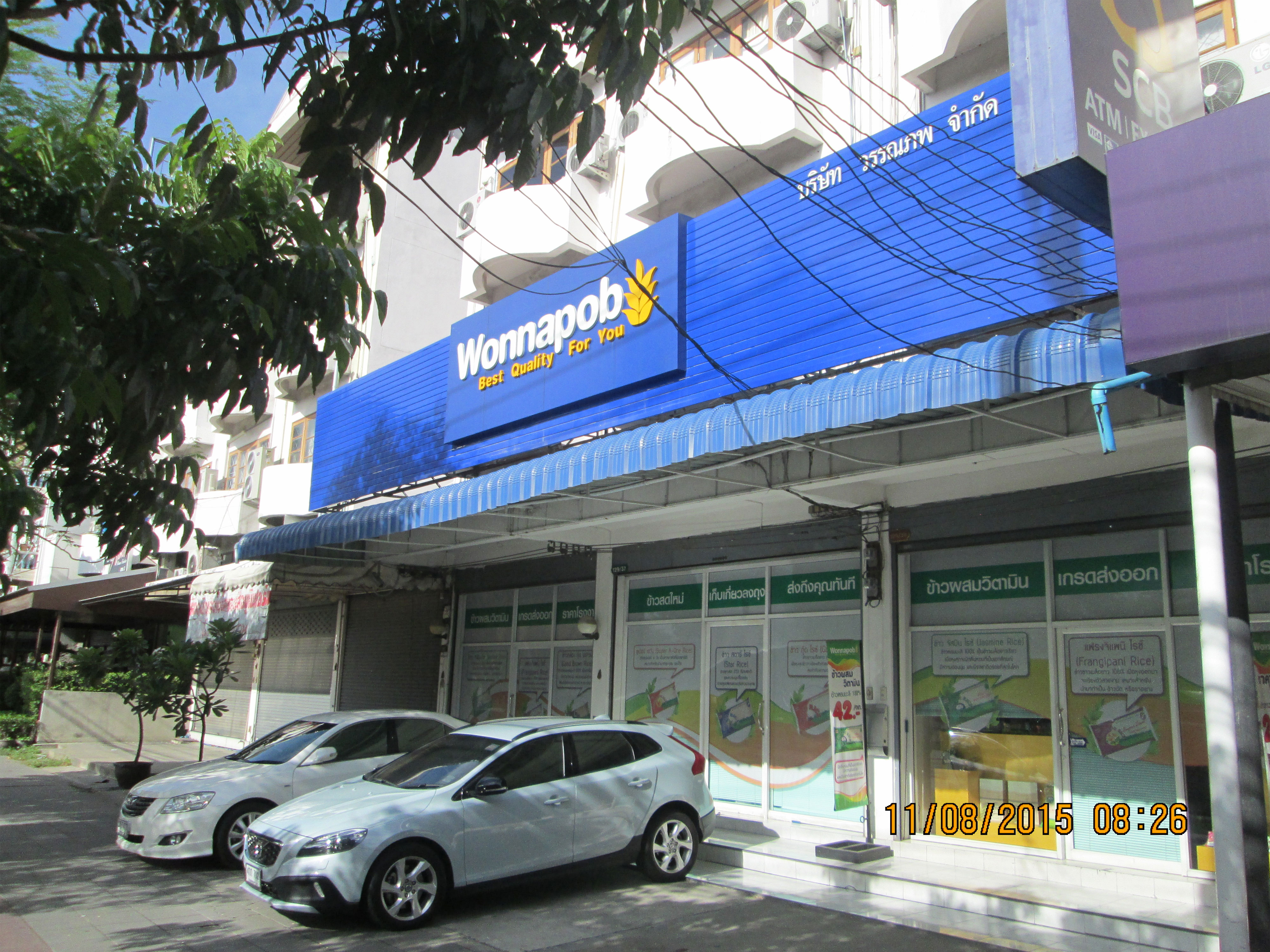 สำนักงานใหญ่กรุุงเทพฯ สำนักงานใหญ่กรุุงเทพฯ